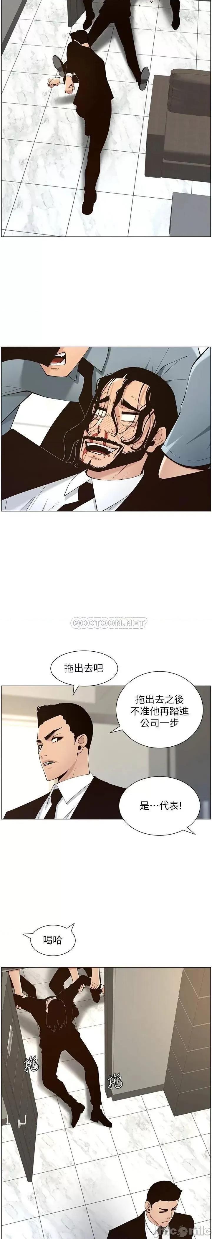 姊妹與繼父 姊妹與繼父_117 第23页