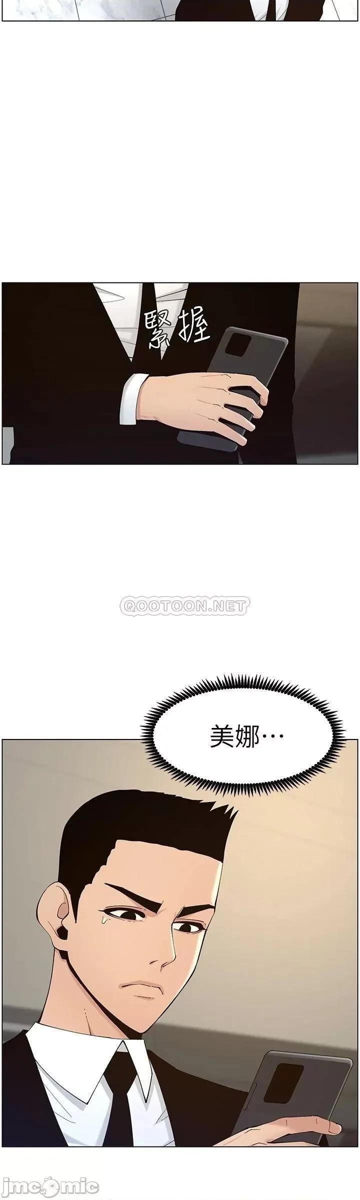 姊妹與繼父 姊妹與繼父_117 第24页