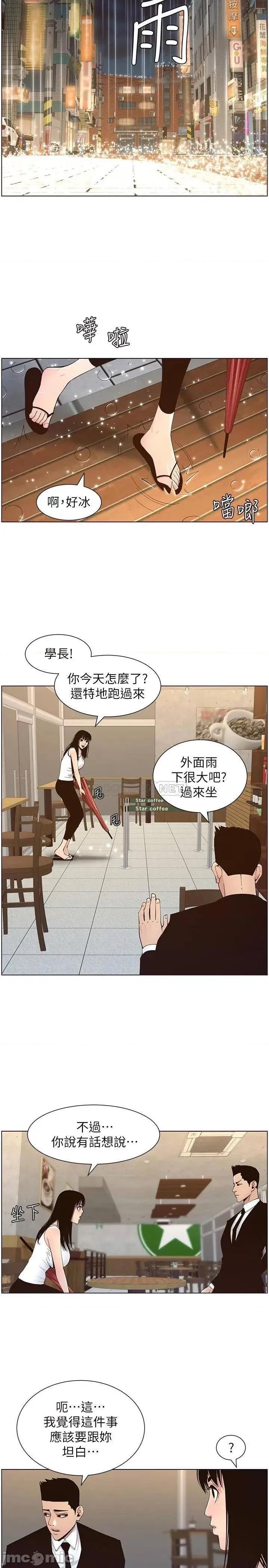 姊妹與繼父 姊妹與繼父_117 第26页