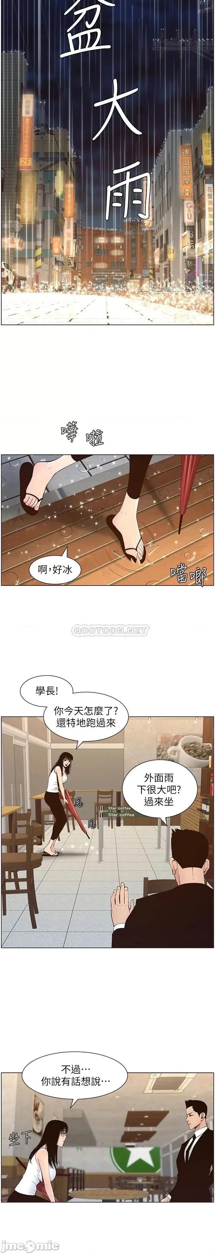 姊妹與繼父 姊妹與繼父_118 第2页