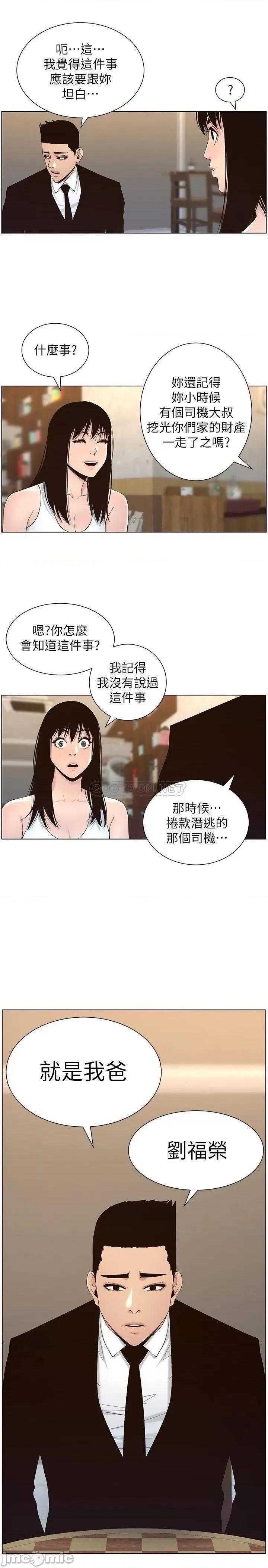 姊妹與繼父 姊妹與繼父_118 第3页