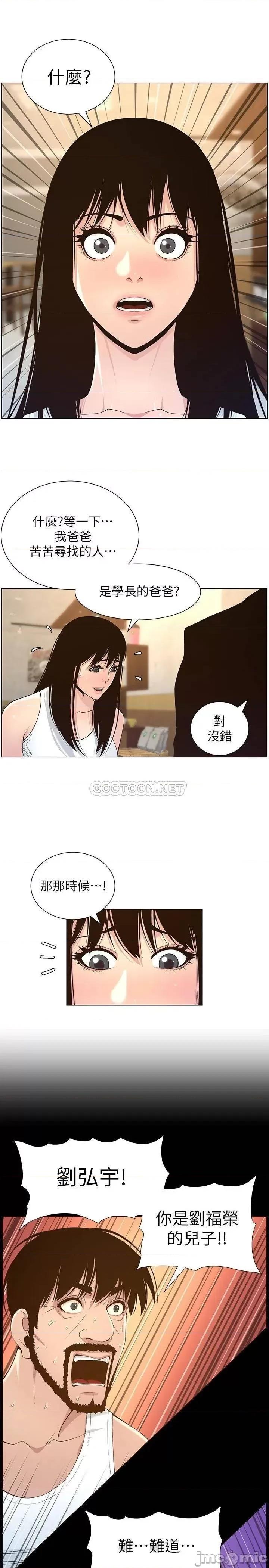 姊妹與繼父 姊妹與繼父_118 第5页