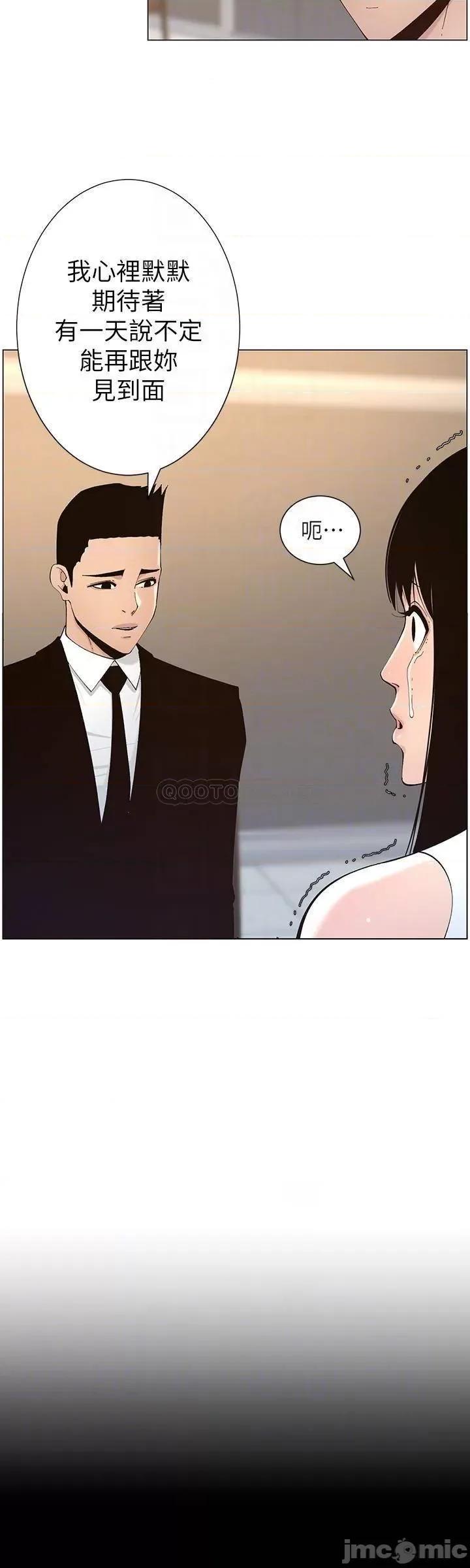 姊妹與繼父 姊妹與繼父_118 第8页