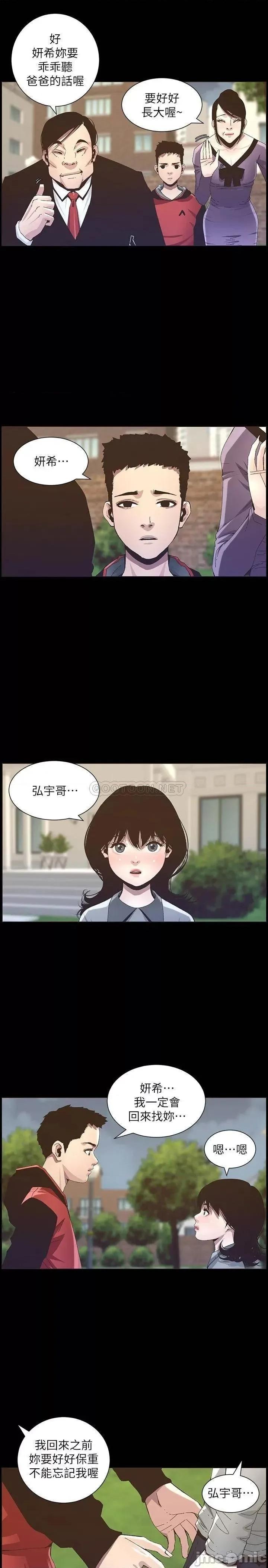 姊妹與繼父 姊妹與繼父_118 第9页