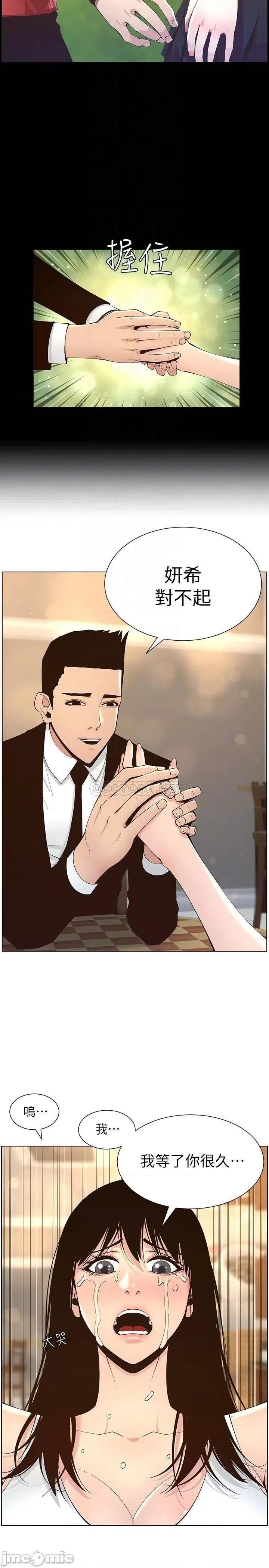 姊妹與繼父 姊妹與繼父_118 第10页