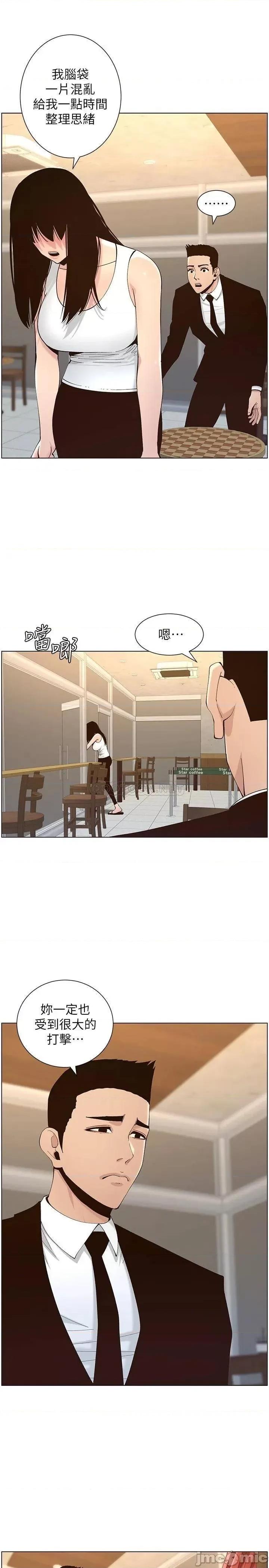 姊妹與繼父 姊妹與繼父_118 第15页