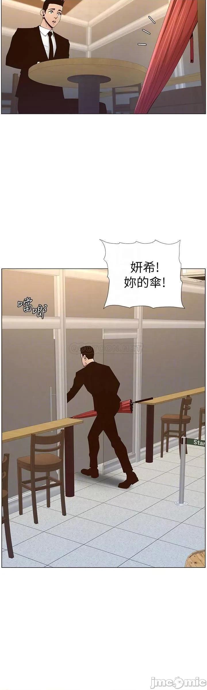 姊妹與繼父 姊妹與繼父_118 第16页