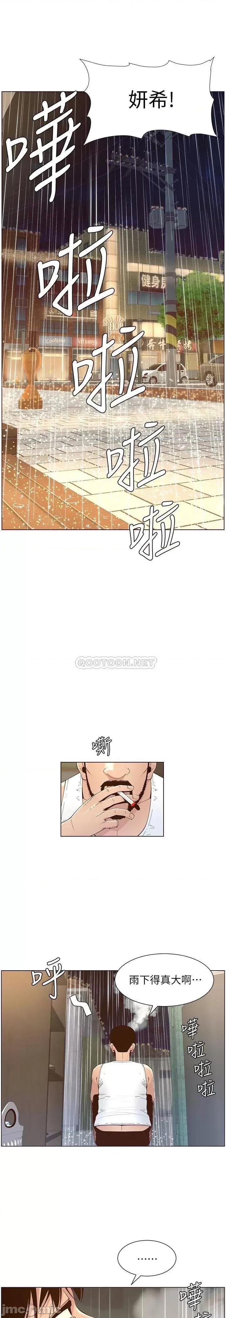 姊妹與繼父 姊妹與繼父_118 第17页