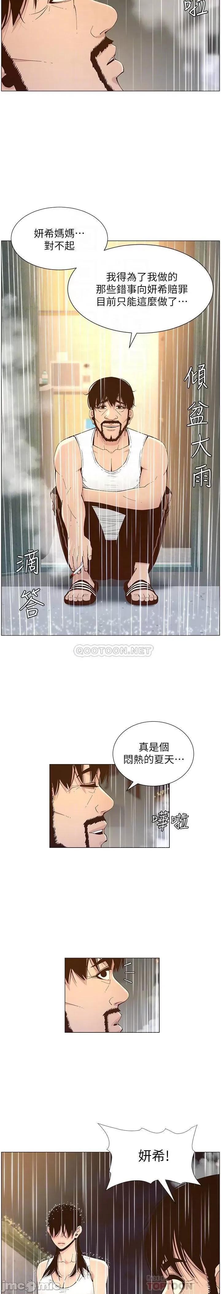 姊妹與繼父 姊妹與繼父_118 第18页