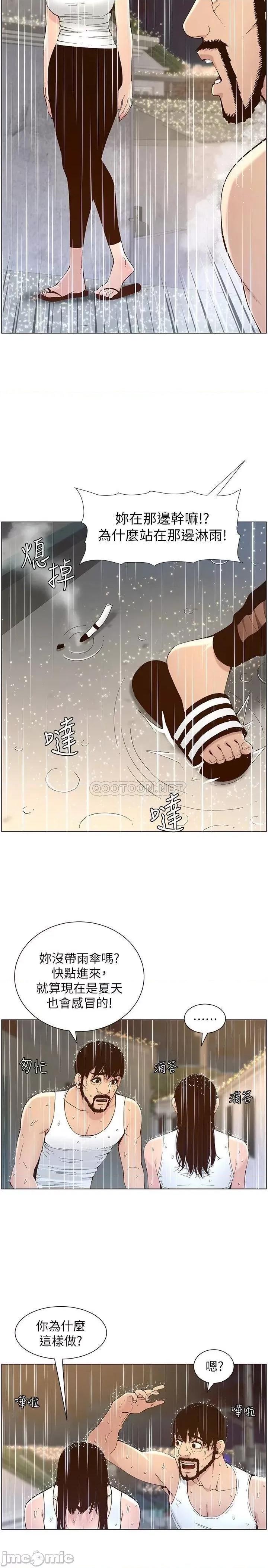姊妹與繼父 姊妹與繼父_118 第19页