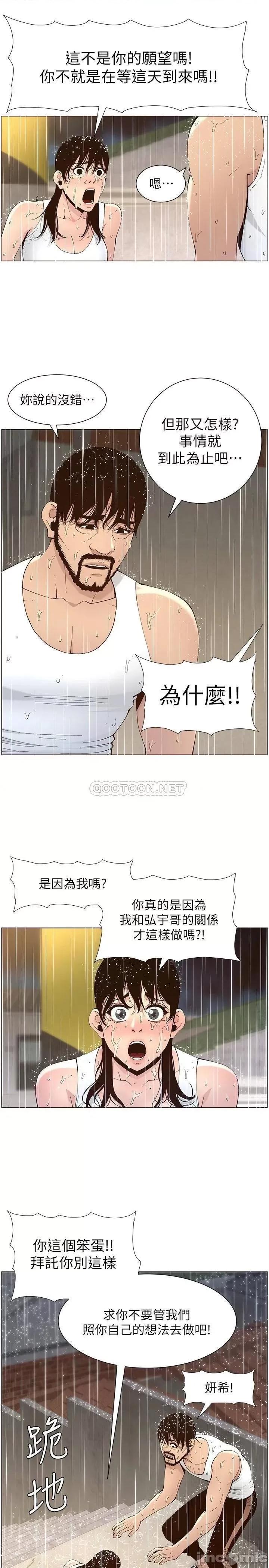 姊妹與繼父 姊妹與繼父_118 第21页