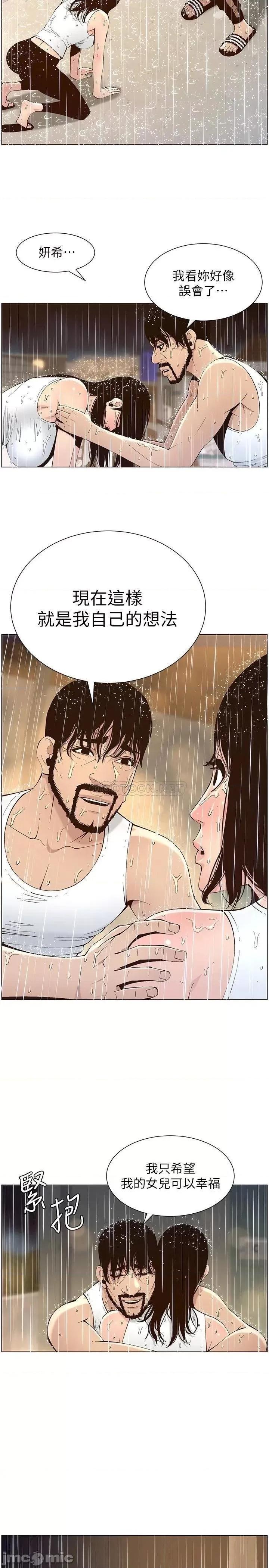 姊妹與繼父 姊妹與繼父_118 第22页
