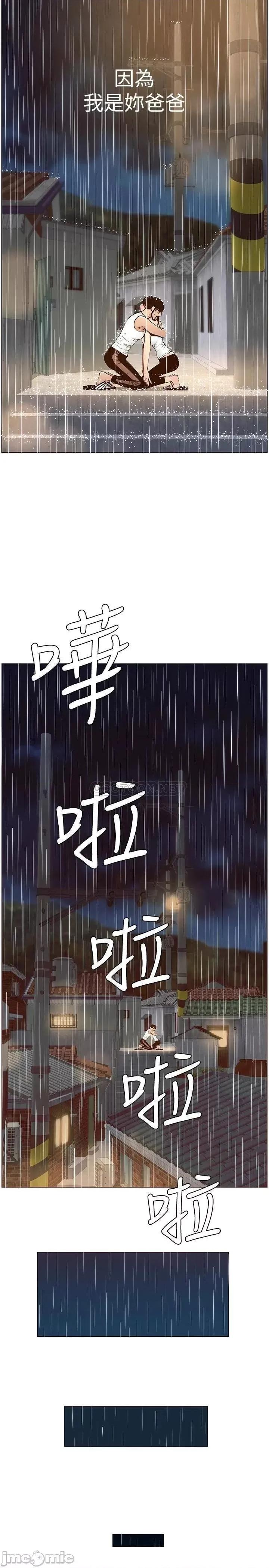 姊妹與繼父 姊妹與繼父_118 第23页