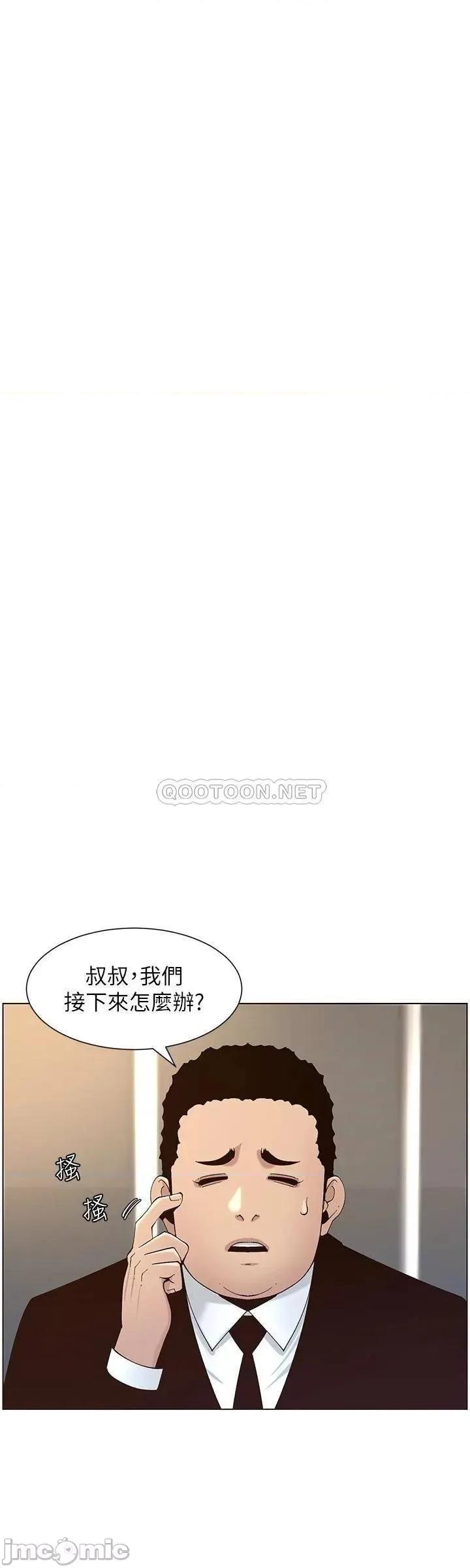 姊妹與繼父 姊妹與繼父_118 第24页