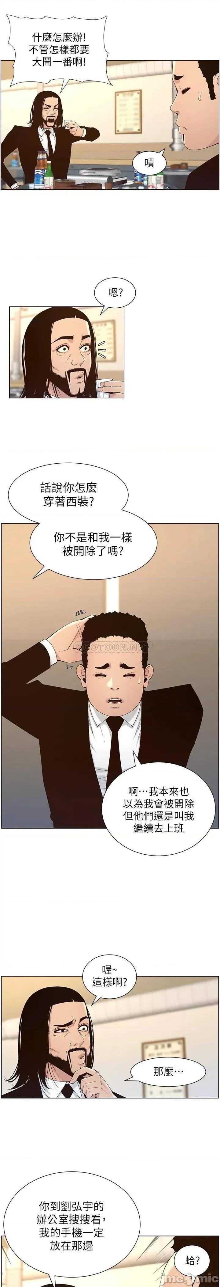 姊妹與繼父 姊妹與繼父_118 第25页