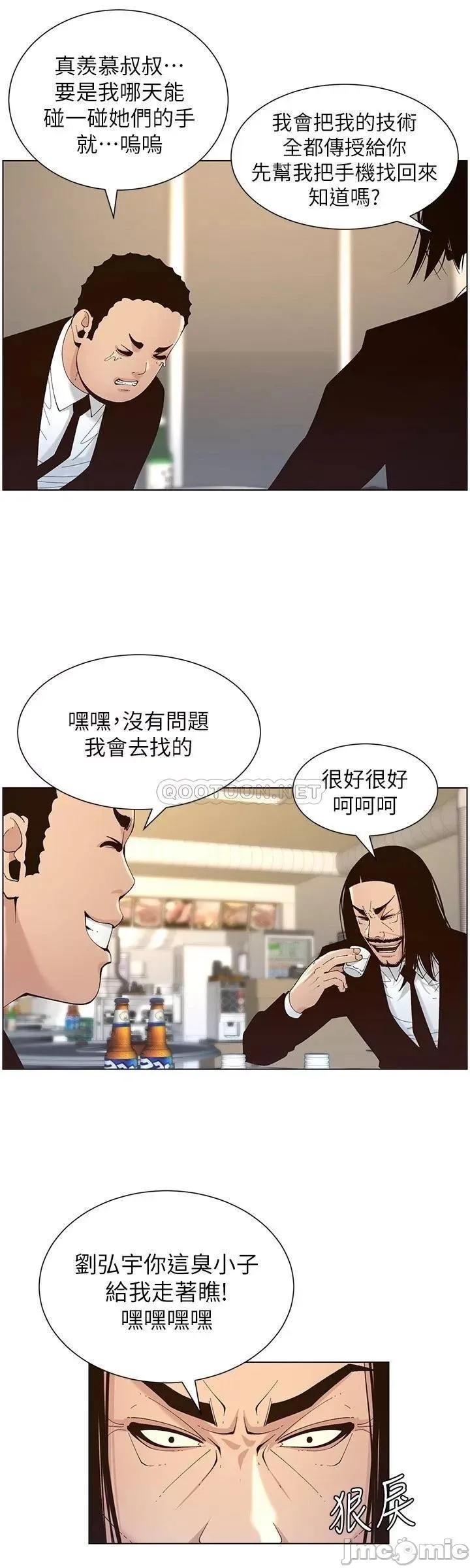 姊妹與繼父 姊妹與繼父_118 第28页