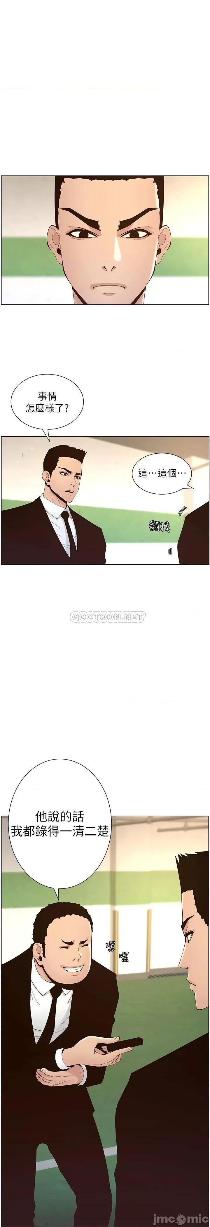 姊妹與繼父 姊妹與繼父_118 第29页