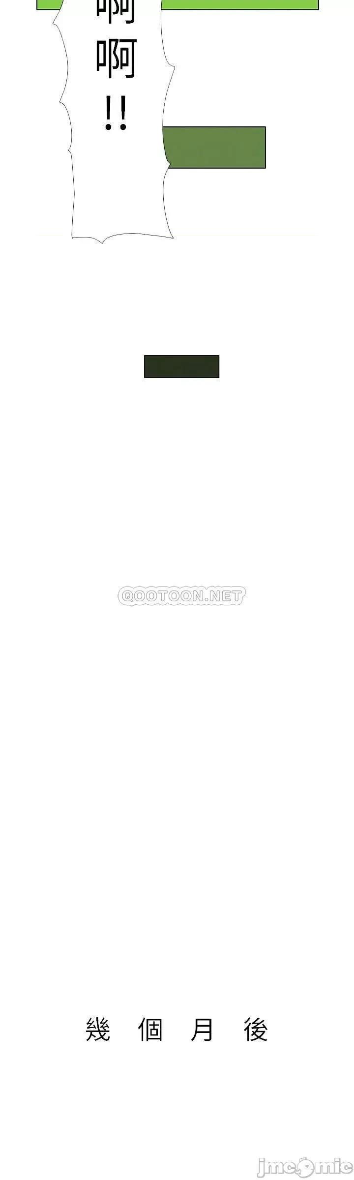 姊妹與繼父 姊妹與繼父_119最終話 第8页