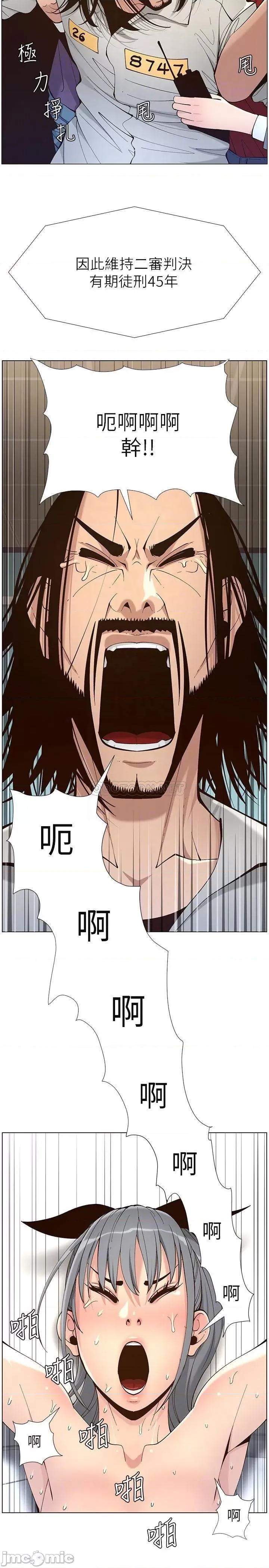 姊妹與繼父 姊妹與繼父_119最終話 第10页
