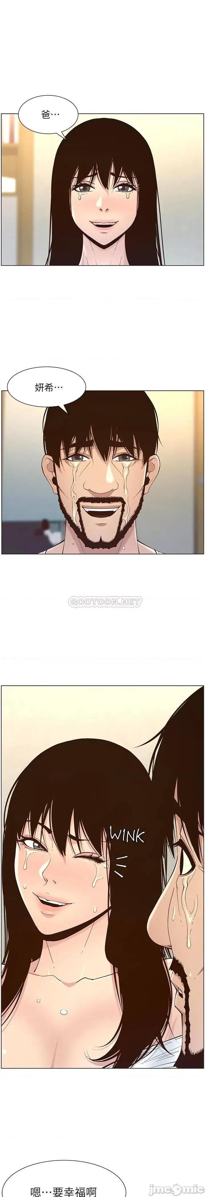 姊妹與繼父 姊妹與繼父_119最終話 第26页