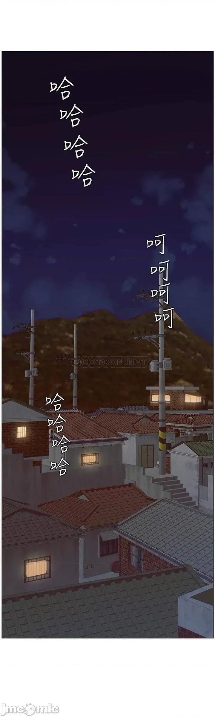 姊妹與繼父 姊妹與繼父_119最終話 第28页