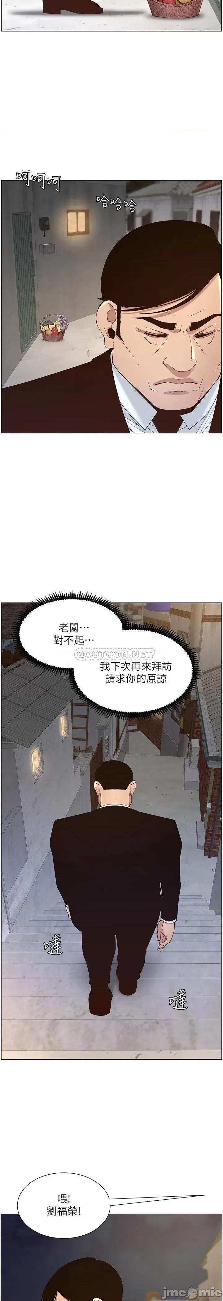 姊妹與繼父 姊妹與繼父_119最終話 第31页