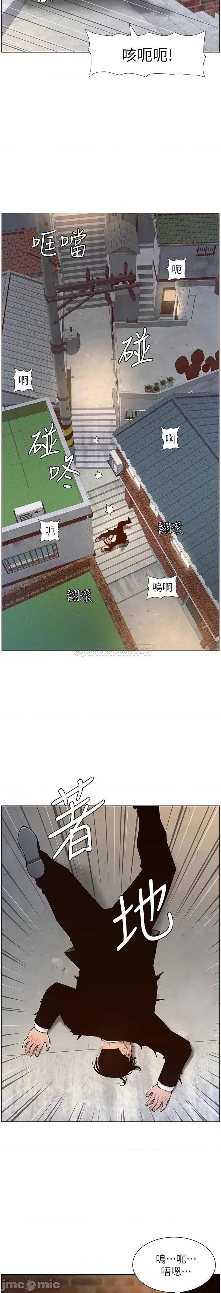 姊妹與繼父 姊妹與繼父_119最終話 第35页
