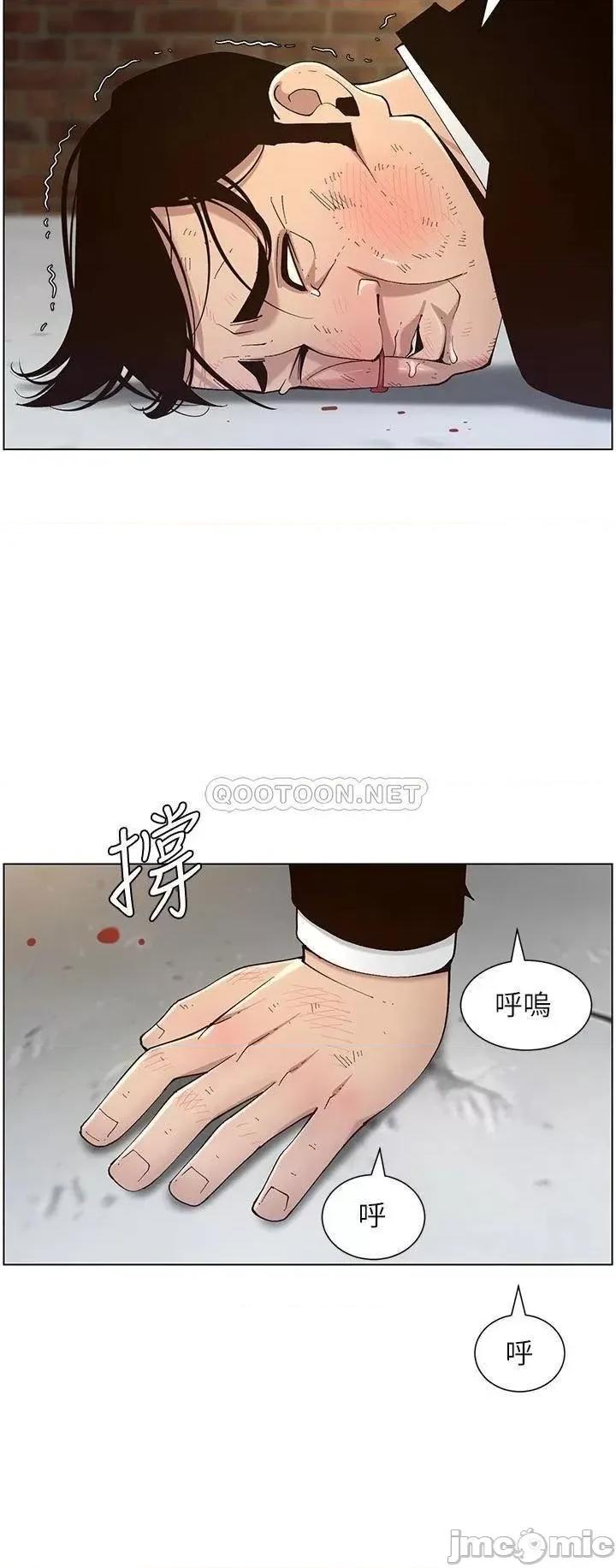 姊妹與繼父 姊妹與繼父_119最終話 第36页