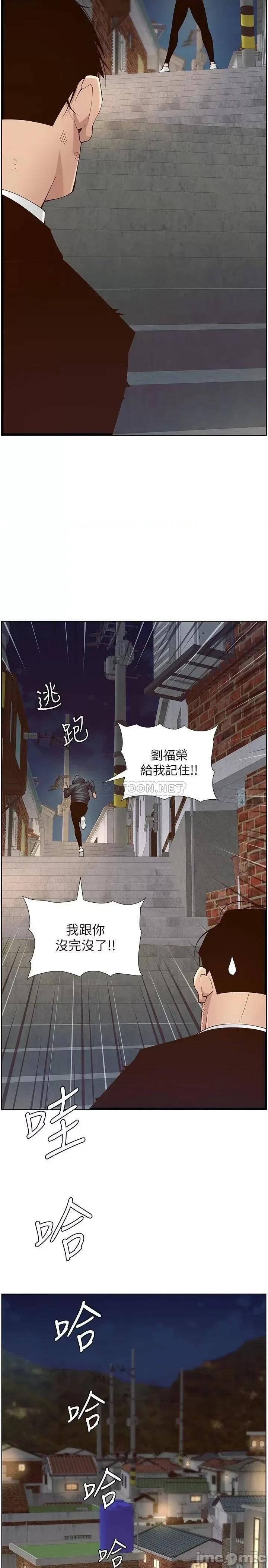姊妹與繼父 姊妹與繼父_119最終話 第39页