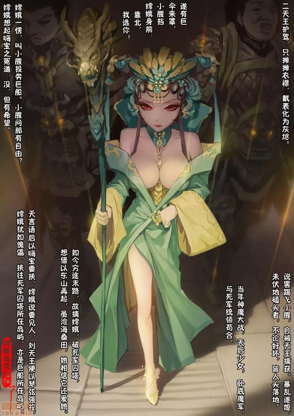 嫦娥造反記 [三生萬] 嫦娥造反記 (連載中) 第103页