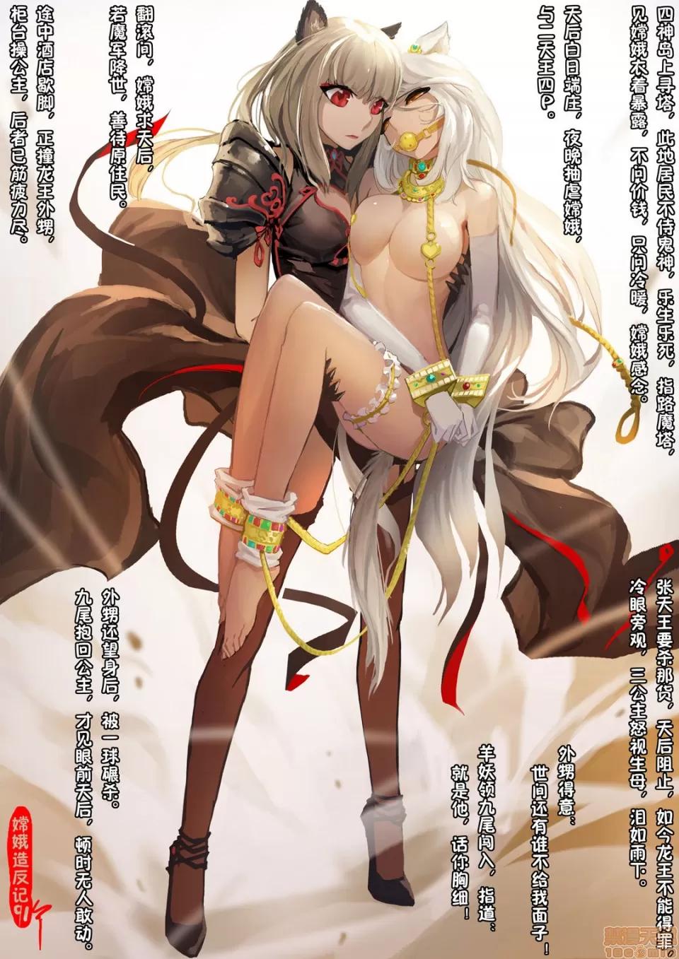 嫦娥造反記 [三生萬] 嫦娥造反記 (連載中) 第104页
