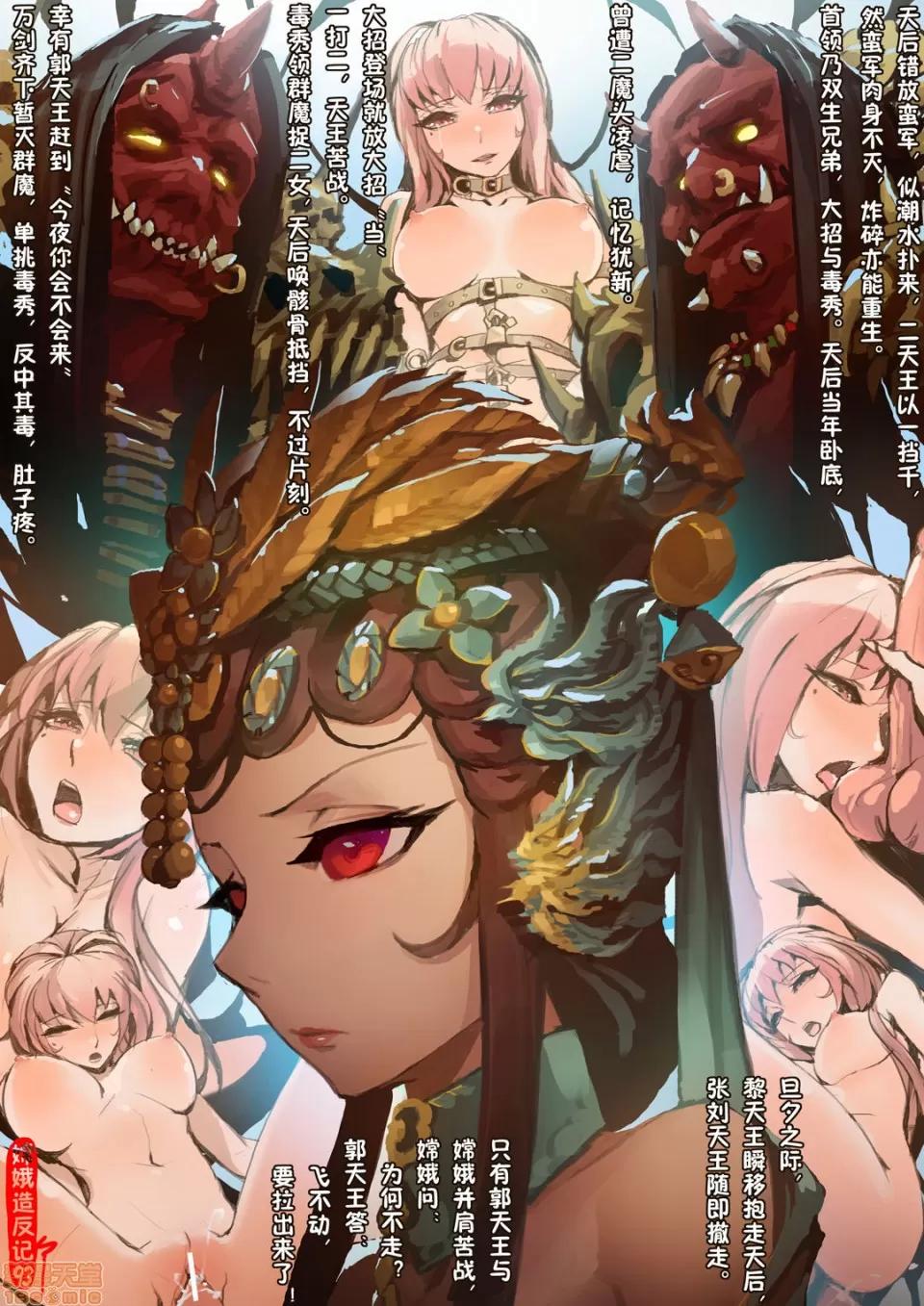 嫦娥造反記 [三生萬] 嫦娥造反記 (連載中) 第106页