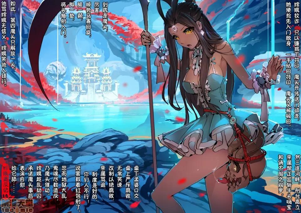 嫦娥造反記 [三生萬] 嫦娥造反記 (連載中) 第130页