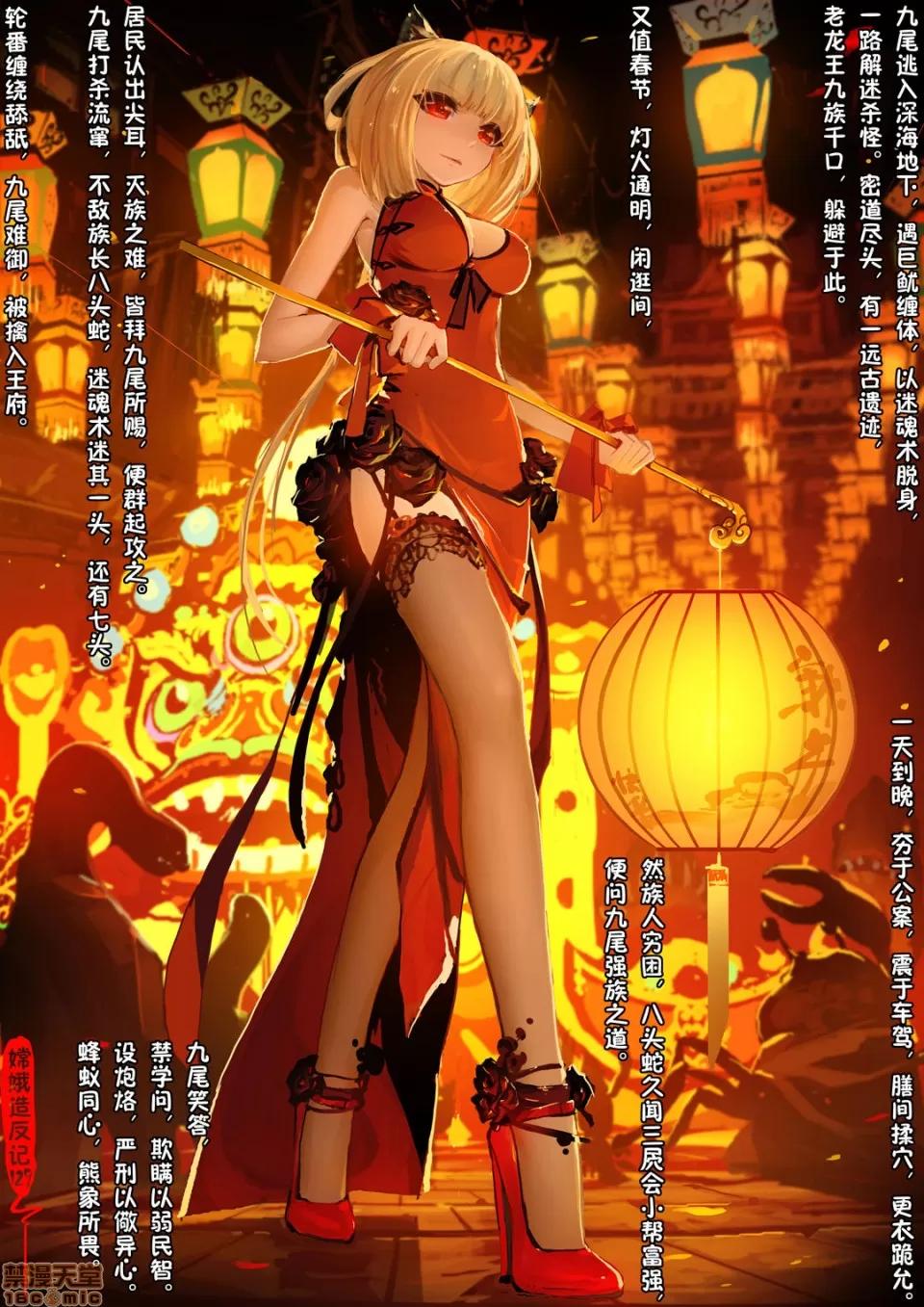 嫦娥造反記 [三生萬] 嫦娥造反記 (連載中) 第147页