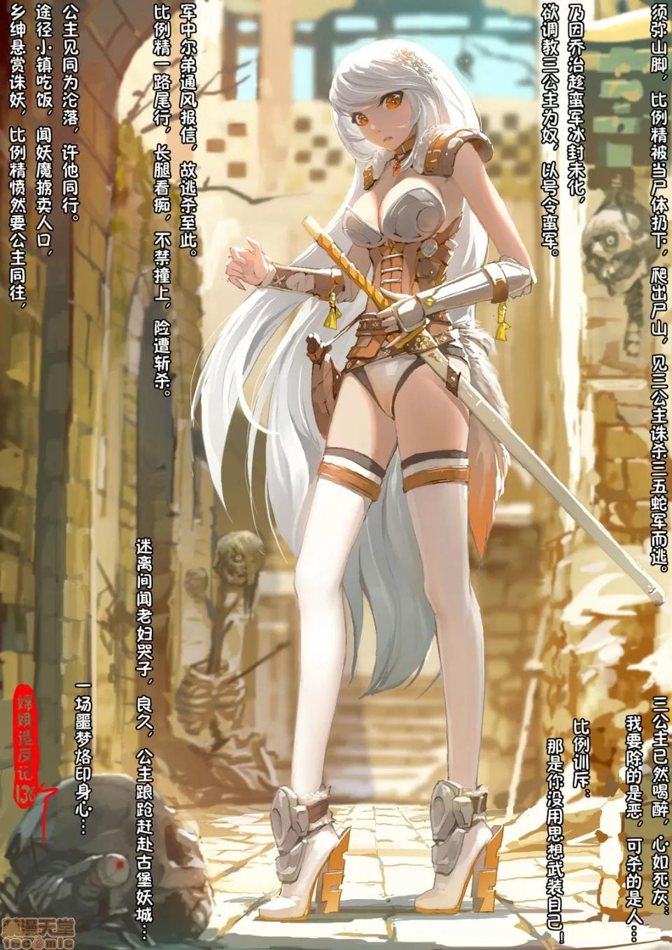 嫦娥造反記 [三生萬] 嫦娥造反記 (連載中) 第155页