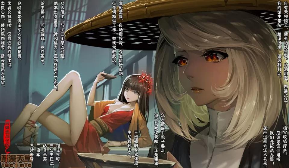 嫦娥造反記 [三生萬] 嫦娥造反記 (連載中) 第197页