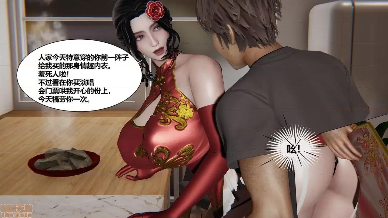 上3D [唐] 《人善被人欺，妻善被人骑》上 第10页