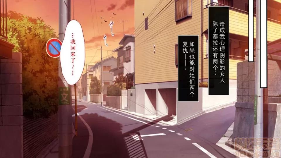 ガキにもどって犯りなおしっ!!! [臉腫漢化組] [まろん☆まろん] ガキにもどって犯りなおしっ!!! 第101页