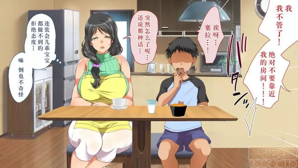 ガキにもどって犯りなおしっ!!! [臉腫漢化組] [まろん☆まろん] ガキにもどって犯りなおしっ!!! 第104页