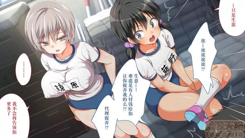 ガキにもどって犯りなおしっ!!! [臉腫漢化組] [まろん☆まろん] ガキにもどって犯りなおしっ!!! 第367页