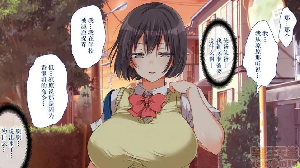 ガキにもどって犯りなおしっ!!! [臉腫漢化組] [まろん☆まろん] ガキにもどって犯りなおしっ!!! 第432页
