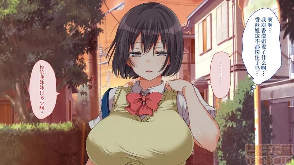 ガキにもどって犯りなおしっ!!! [臉腫漢化組] [まろん☆まろん] ガキにもどって犯りなおしっ!!! 第433页