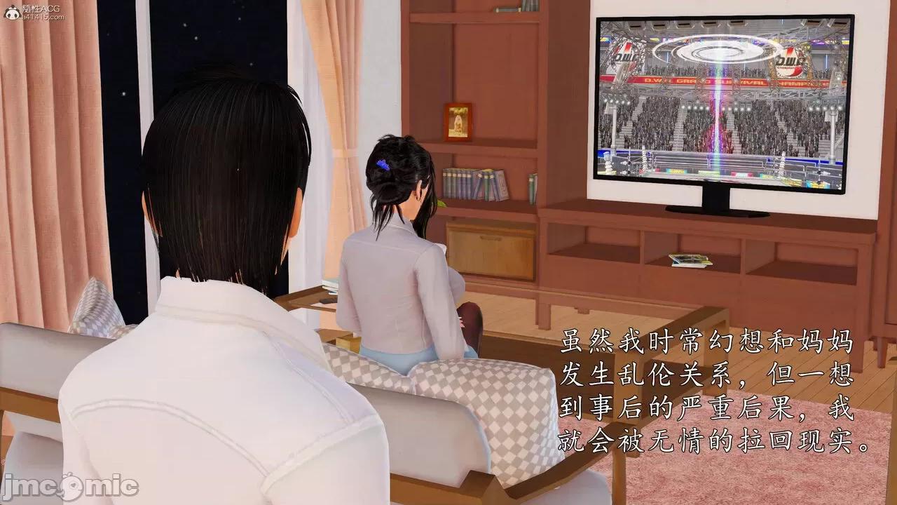 沉淪的媽媽柳淑雲 沉淪的媽媽柳淑雲 01-09+番外（完） [三十六丶煩惱] 第10页