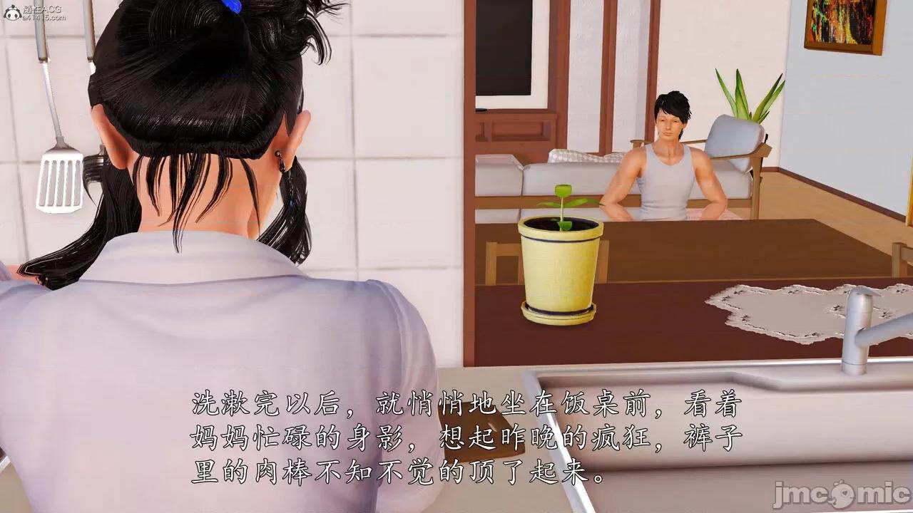 沉淪的媽媽柳淑雲 沉淪的媽媽柳淑雲 01-09+番外（完） [三十六丶煩惱] 第200页