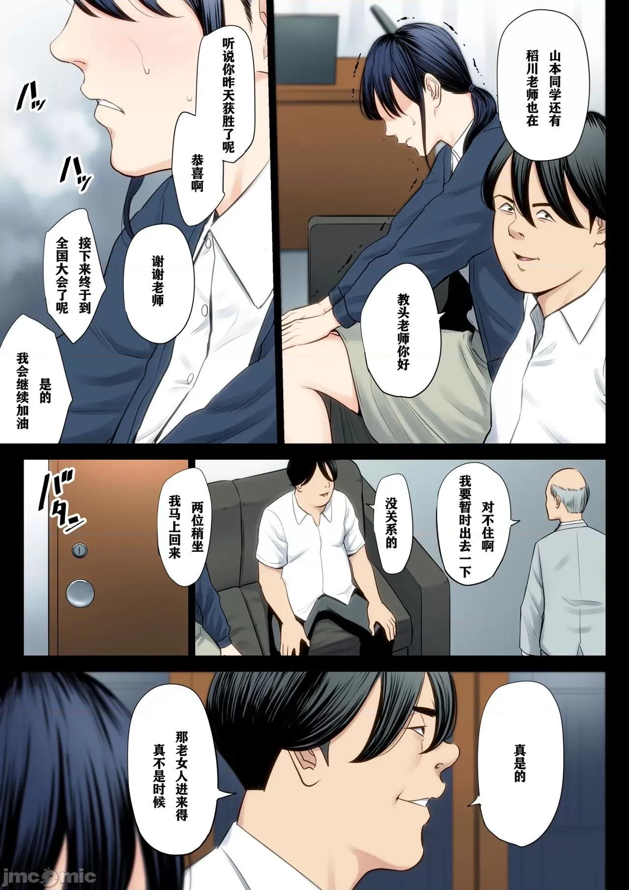 術丶個人翻譯 [多摩豪] 破滅の一手3 [中國翻譯] 術丶個人翻譯 第10页