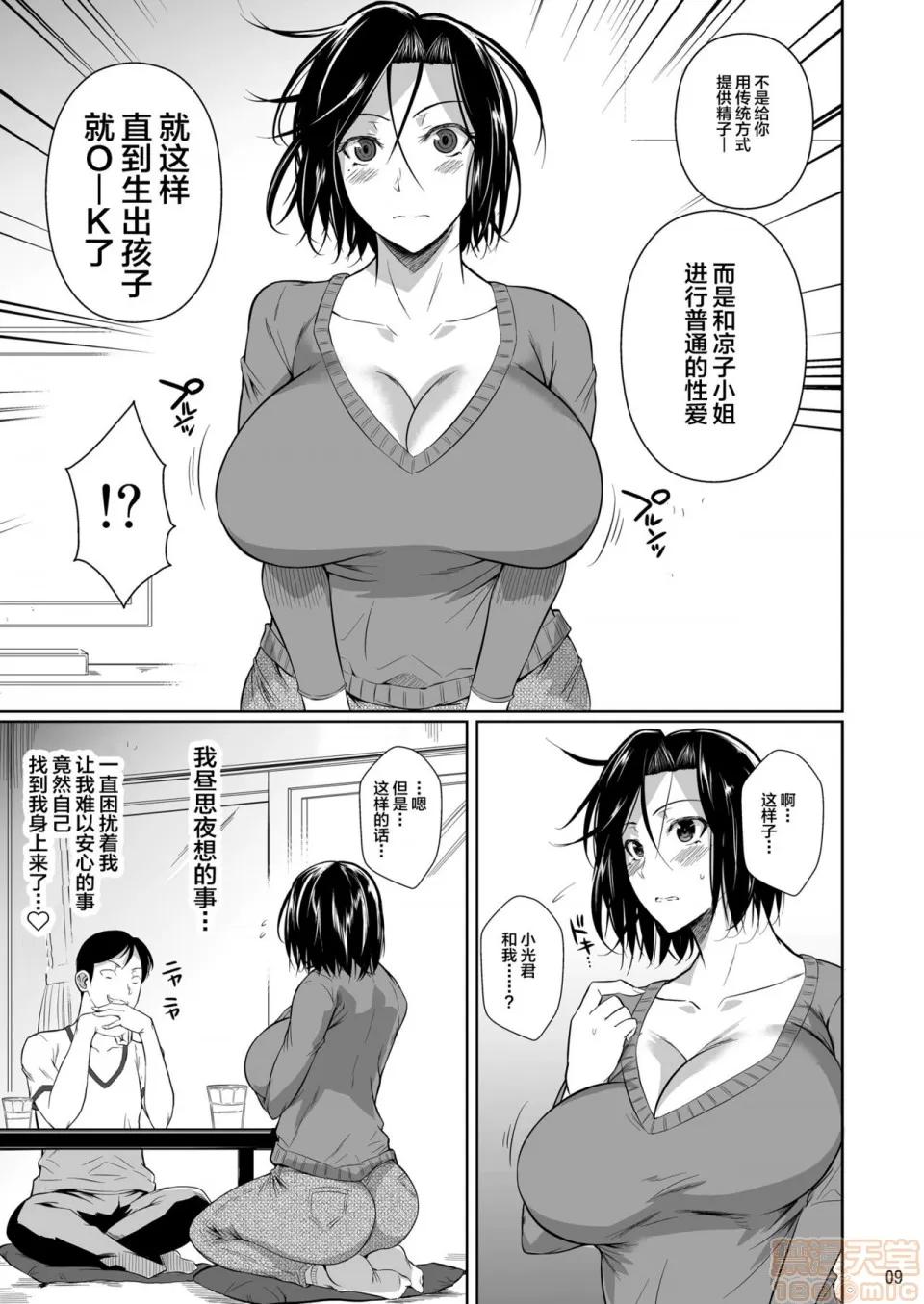 商店街の穴妻たち [不咕鸟汉化组] (C97) [シュート・ザ・ムーン (フエタキシ)] 商店街の穴妻たち 第10页