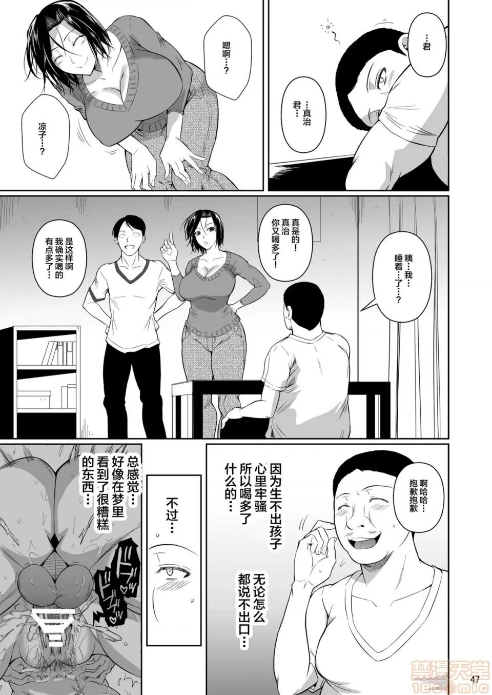 商店街の穴妻たち [不咕鸟汉化组] (C97) [シュート・ザ・ムーン (フエタキシ)] 商店街の穴妻たち 第48页