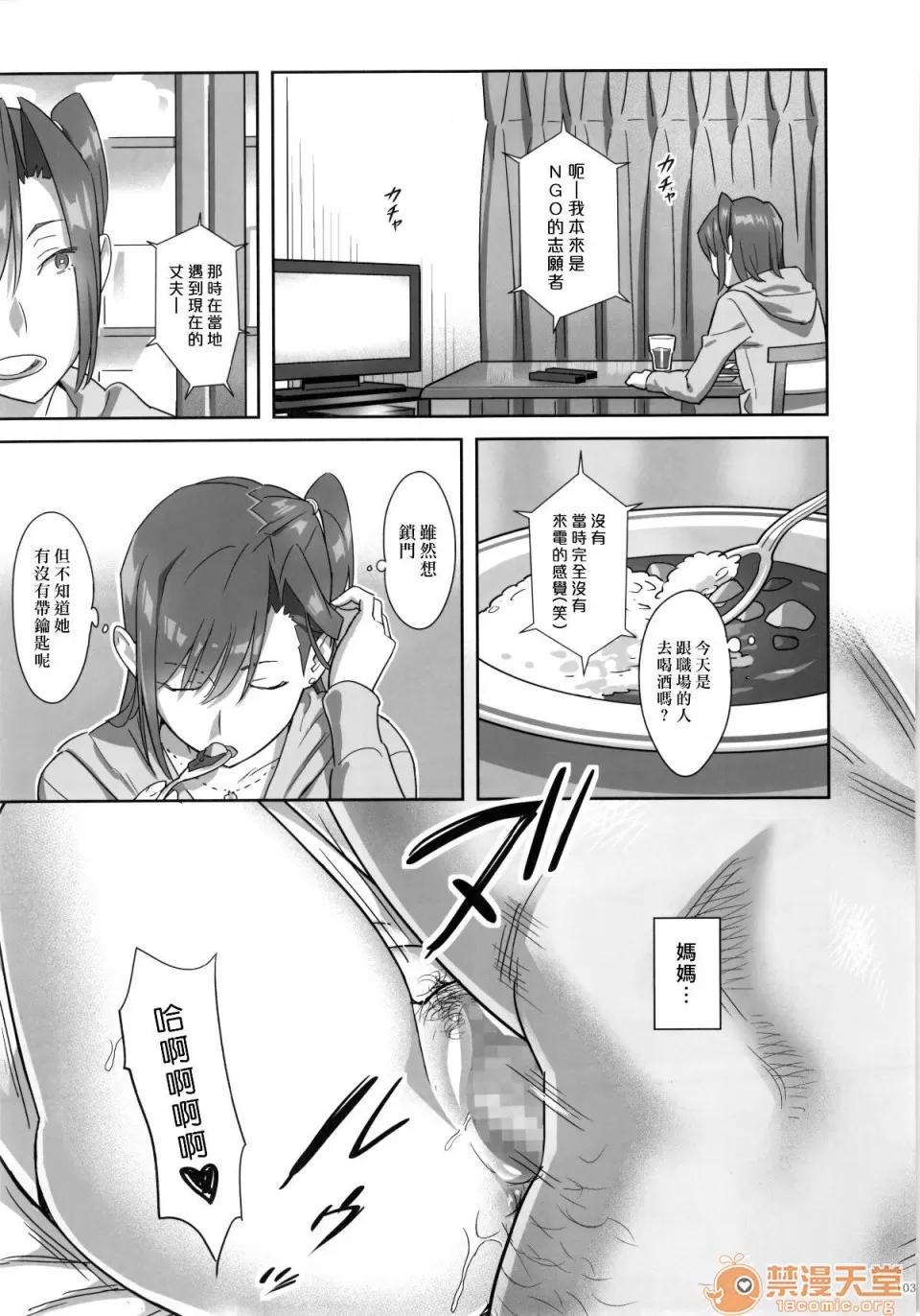夏期补习1-10 [ゆきよし真水] 夏期补习1-10 番外 第102页