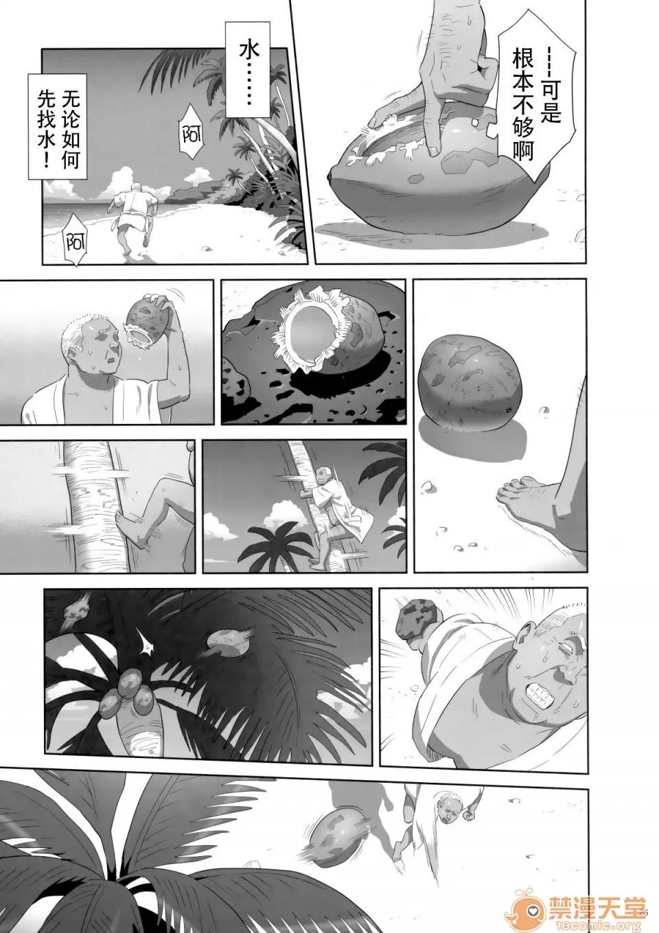 夏期补习1-10 [ゆきよし真水] 夏期补习1-10 番外 第200页
