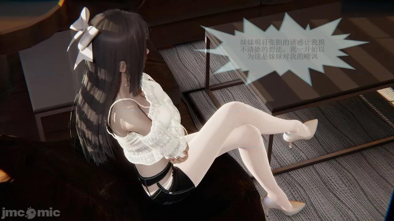 妹妹篇+姐姐篇 絲襪姐妹花 01-02 妹妹篇+姐姐篇 [eoiuaodnf] 第77页